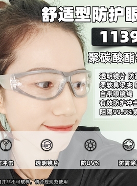 3M11394舒适型防雾防护眼镜赠头绳骑车眼镜户外透明眼镜护目镜
