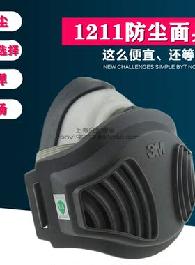防尘面具工业粉尘经济3M