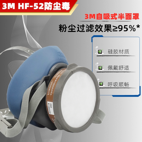 硅胶防毒面具3MHF-52尘毒油漆
