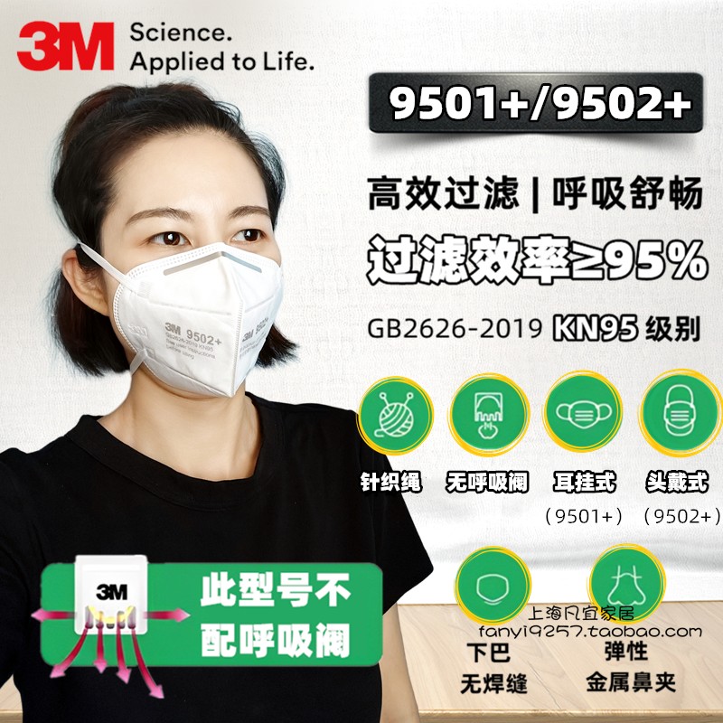 口罩3M静电滤材3M防尘防雾霾