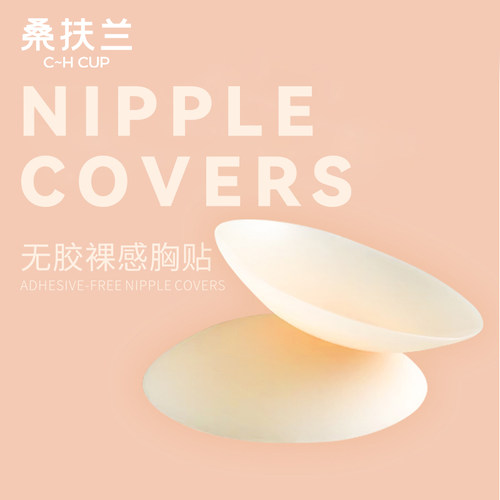 乳贴防凸点不下滑不掉