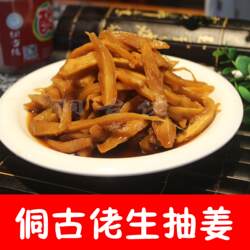 湖南怀化芷江酸萝卜泡菜 侗古佬 生抽生姜 酱汁姜 开胃姜