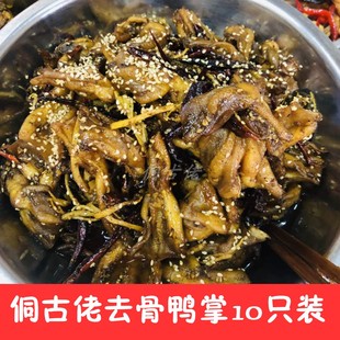 湖南特产湘西泡菜芷江酸萝卜侗古佬去骨鸭掌10只罐装 非遗美食