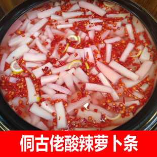 湖南芷江酸萝卜侗古佬泡菜   酸辣萝卜条   酸辣口味 送辣椒酱包
