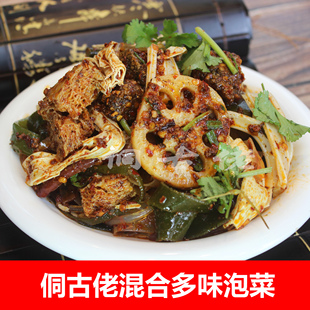 湖南芷江侗古佬酸萝卜泡菜 多味混合泡菜  650克配调料包自己拌