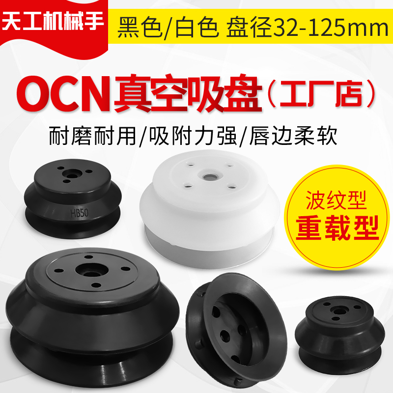 ZP80HBN国产OCN重载型双层真空吸盘HB80吸嘴ZP80HBS ZP80HBF/HBU