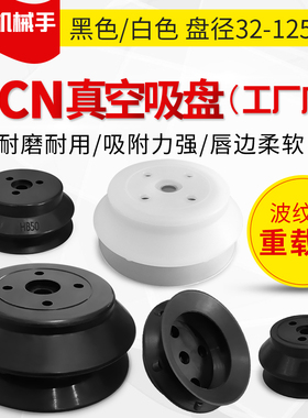 OCN重载风琴型真空吸盘HB100 HB125吸嘴ZP100/125HBN/HBS/HBF/HBU