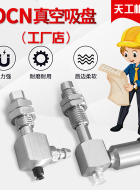 大洋真空吸盘 SPU1.5CN-L3R-M8 SPU2CN-L3R-M8 SPU1.5CN-L3R-M