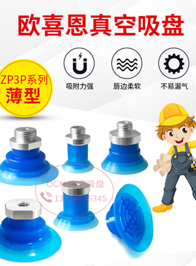 ZP3P-T32JT2SF-A20-10/B02开袋真空吸盘ZP3P-T32JT2SF-AG01/BG02