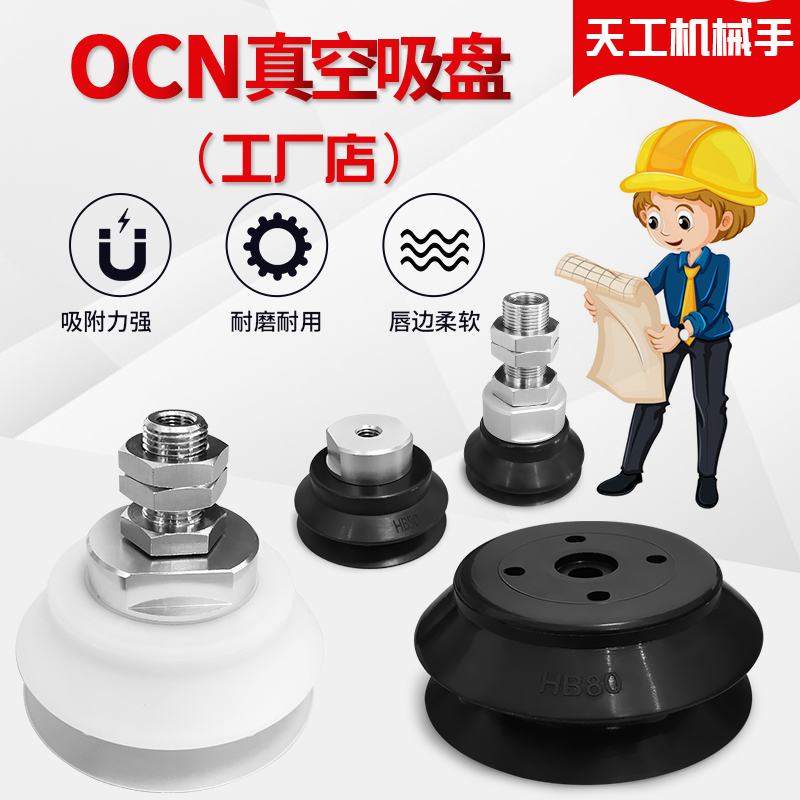 SMC吸盘 机械手气动吸嘴ZP80HBS/N ZP63HBS ZP40HBN ZPT50HBN-B8