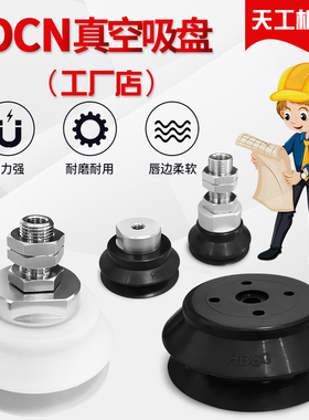 OCN吸盘 机械手气动吸嘴ZP80HBS/N ZP63HBS ZP40HBN ZPT50HBN-B8