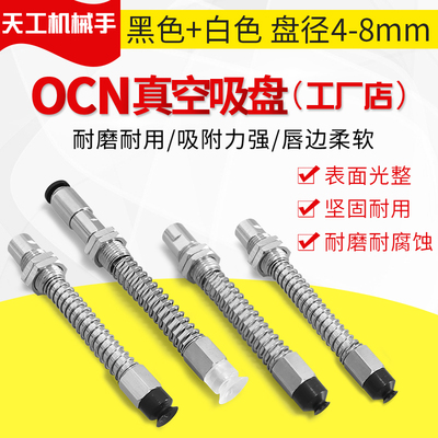 大洋真空吸盘机械手 ZP3-T08BSJB15-B5   ZP3-T08BGSJB15-B5