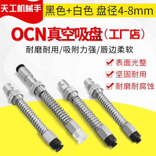 SP3C16N-I20-M8真空吸盘