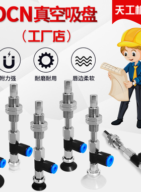 ZPR10CN-04-A5  ZPR10CS-04-A5气动真空吸盘 ZPR10CGS/CGN-04-A5