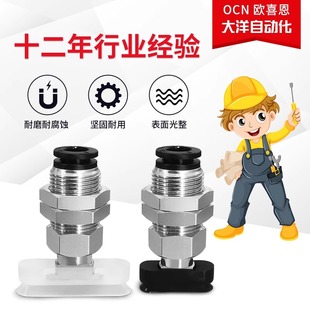 真空吸盘VPA4 30EN ES6J