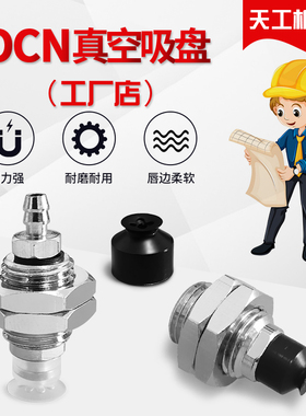 真空吸盘SP3C4CS-M5F-M10M SP3C6CS-M5F-M10M SP3C8CS-M5F-M10M