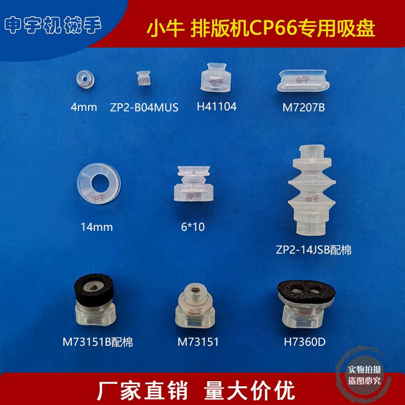 小牛真空吸盘专用圆形4MM划片串焊一体机CHn40吸盘H7360D 电池片