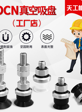 平型真空吸盘 SZU10N-M5M SZU13WS-M6M SZU16CS-M5M SZU10CN-M6M
