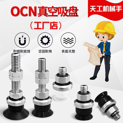 平型真空吸盘 SZU10N-M5M SZU13WS-M6M SZU16CS-M5M SZU10CN-M6M