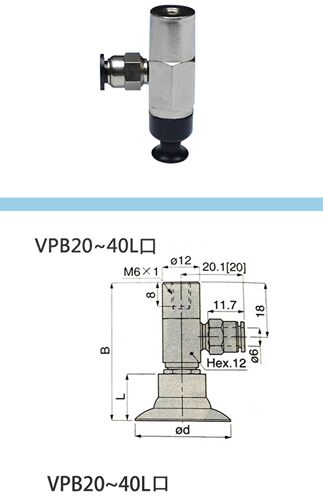 欧喜恩真空吸盘机械手ESG-1020 30 40 50-BN BS-HF-G吸嘴金具支架