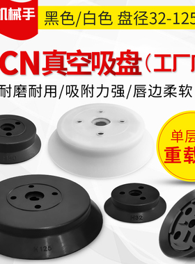 工业吸盘ZP32/40HN重载真空吸盘ZP50HN/ZP63HN/ZP80/100/125HN/HS