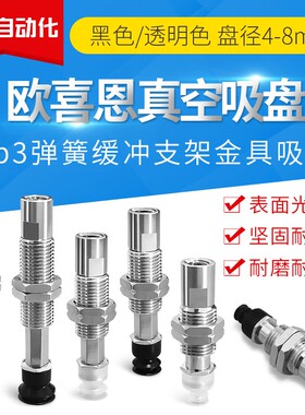 进口防静电橡胶吸盘ZP3-T04 T06 T08BGNK BGSK3 K6 K10-B5缓冲杆