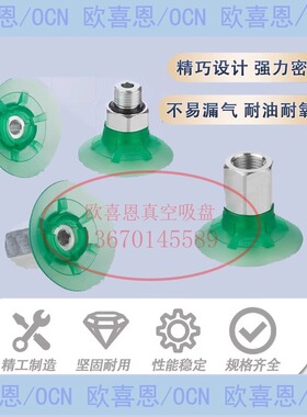 纸箱吸盘SPF10 15 20 25 30 40 50 60 ED-65耐磨强力吸嘴M5-AG金