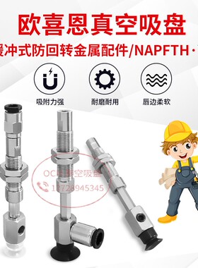 M-PD5A/PD6A/PD8A/PD10A/PD15A-10-15-3FHN6J工业气动真空吸盘嘴