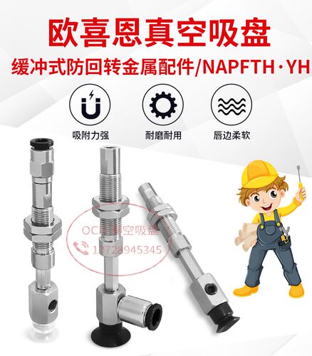 M-PD5A/PD6A/PD8A/PD10A/PD15A-10-15-3FHN6J工业气动真空吸盘嘴