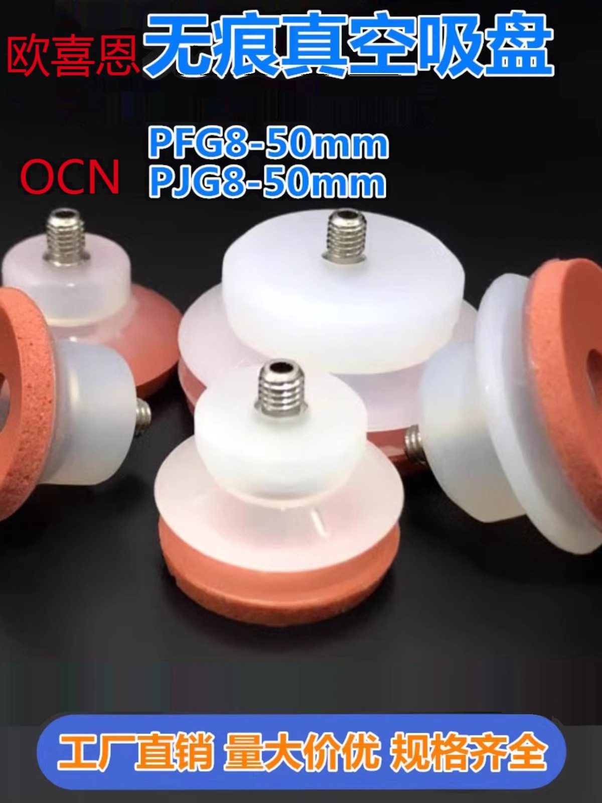 海绵真空吸盘PFG PJG-8 10 15 20 30 40 50-M5 M6进口无痕,金属材料及制品,金属结构件,淘宝优惠券,粉丝福利购,淘宝优惠卷