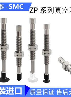 真空吸盘ZPT04/02/06/08/UNJ/USJ/UNK/USK6/10/15/25-B3-B5-A8