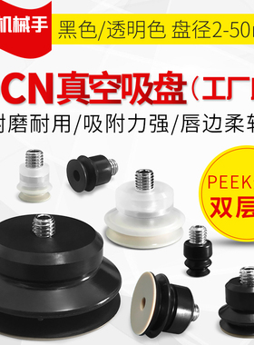 大洋SPJ20/25WS-M5M-PK无痕真空吸盘SPJ20N-M5M-PK SPJ25N-M5M-PK