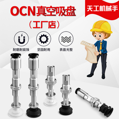 真空吸盘ZP3-T16BSJ6-B5  ZP3-T16BGNJ6-B5  ZP3-T16BGSJ6-B5