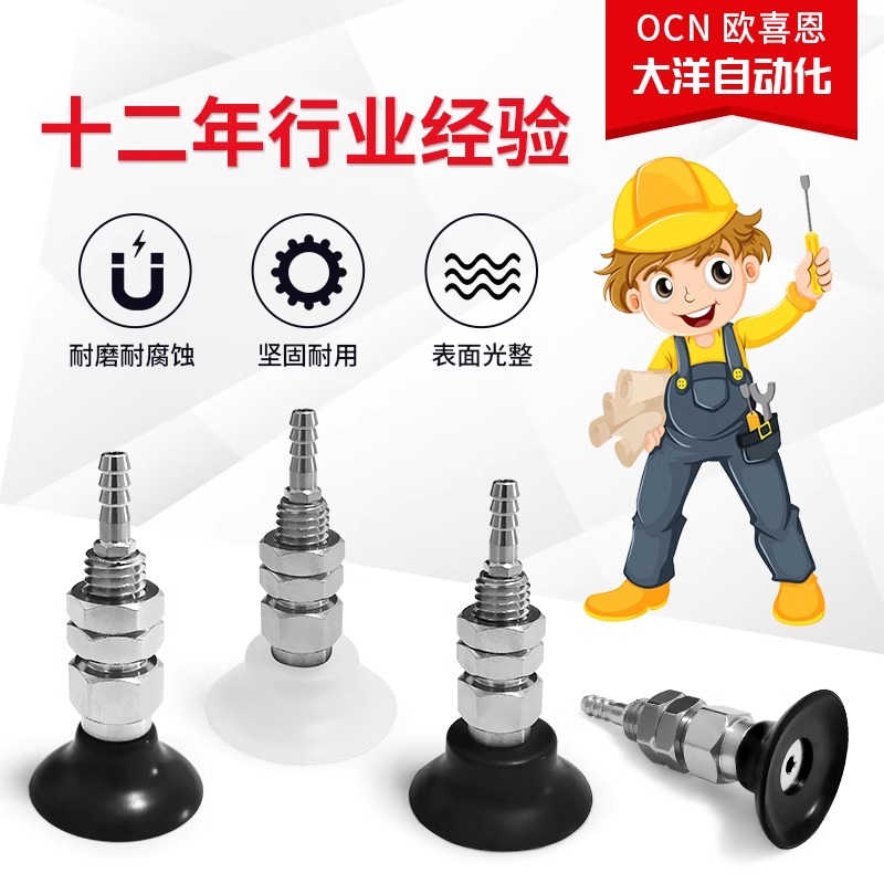 V-FTK-10A/8A/6A/5A/3.5A/2A/1.5A/15A-N-S-SE-NE真空吸盘吸嘴