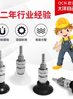 V-FTK-10A/8A/6A/5A/3.5A/2A/1.5A/15A-N-S-SE-NE真空吸盘吸嘴