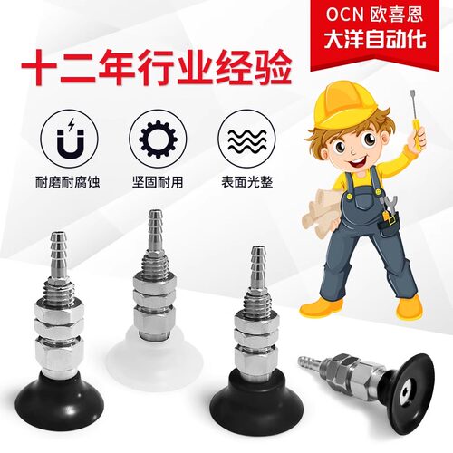 V-FTK-10A/8A/6A/5A/3.5A/2A/1.5A/15A-N-S-SE-NE真空吸盘吸嘴