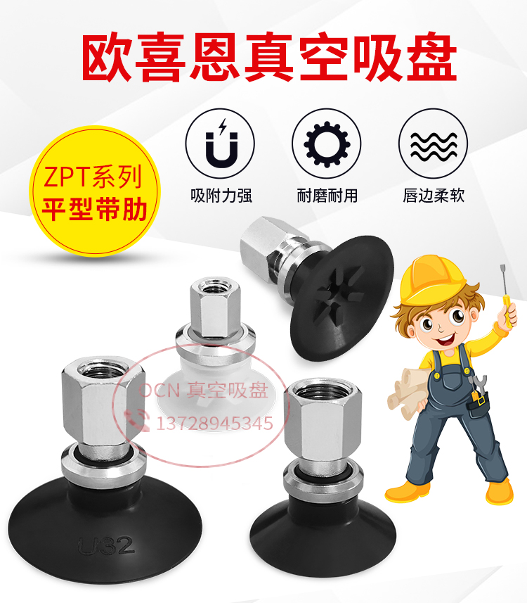 平型WEJ11-D20/D25/D32-WEM11/12-B8 进口工业气动机械手真空吸盘