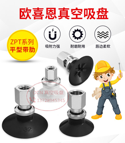 平型WEJ11-D20/D25/D32-WEM11/12-B01进口工业气动机械手真空吸盘
