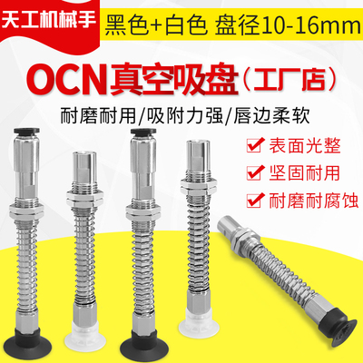 大洋真空吸盘机械手 ZP3-T13UMSK15-B5  ZP3-T13UMGSK15-B5