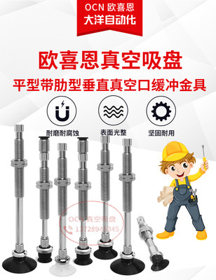 SMC机械手WEJ31-D40-WEM11/12-J/K30-B01 工业真空吸盘平型带缓冲