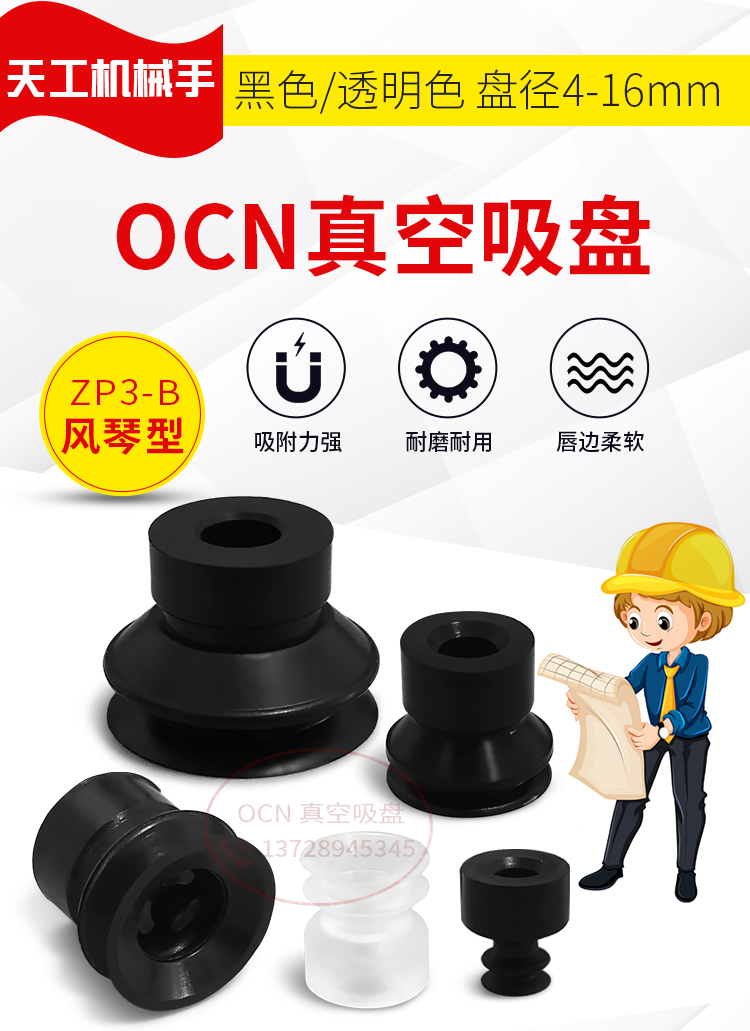 J-WEB52/51-D10/D16/D13风琴真空吸盘耐高温J-WEB51/52-D4/D6/D8