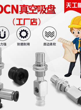 真空吸盘ZP3-Y16UMS-B5-06 ZP3-Y16UMGN-B5-06 ZP3-Y16UMGS-B5-06