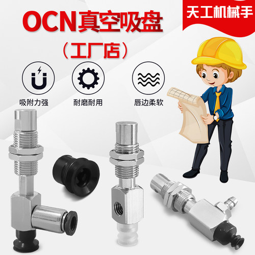 真空吸盘ZP3-Y16UMS-B5-06 ZP3-Y16UMGN-B5-06 ZP3-Y16UMGS-B5-06