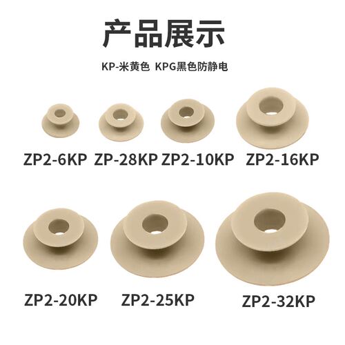 海绵无痕真空吸盘PEEK ZP2-06/08/10/13/16/20/25/32BS/N-KP KGP