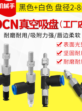 ZPR08UN-04-B5 工业真空吸盘ZPR08US-04-B5 ZPR08UGS/UGN-04-B5