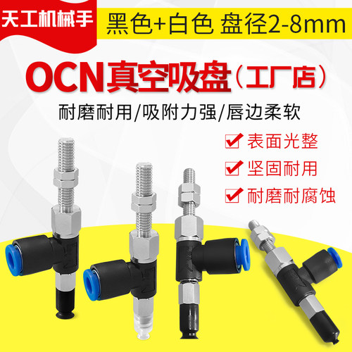 ZPR02UN-06-B5OCN真空橡胶吸盘ZPR02US-06-B5 ZPR02UGS/UGN-06-B5
