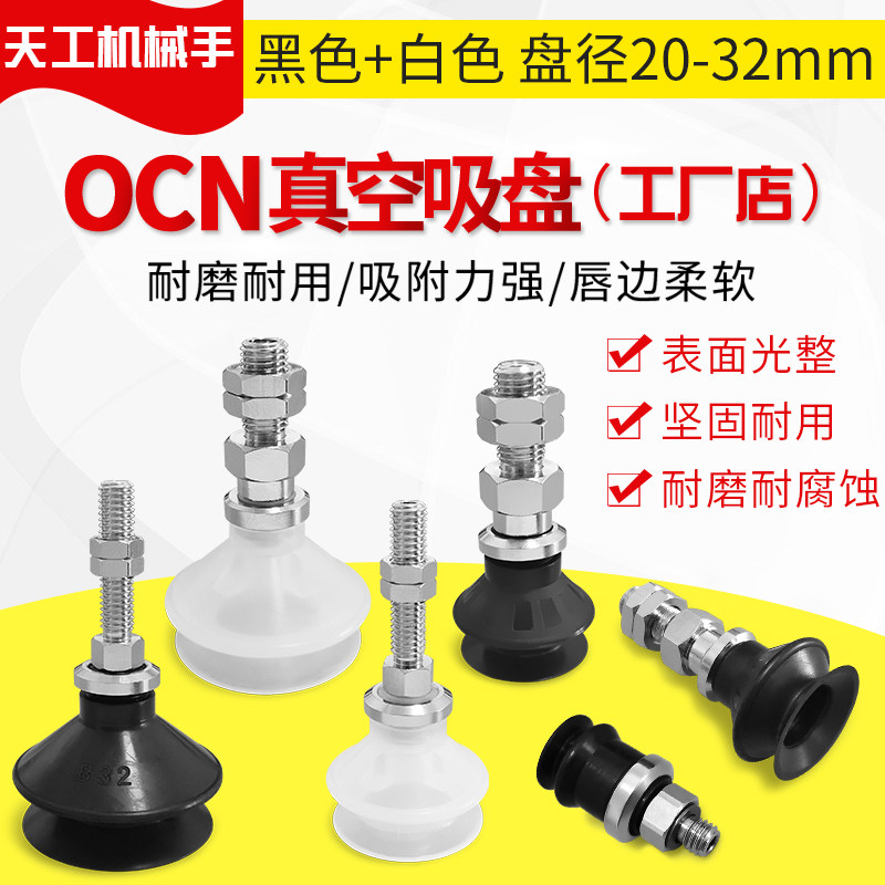 风琴外牙螺纹杆真空吸盘 SZB20N-M5M SZB25WS-M6M SZB32CS CN-M8M