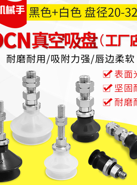 OCN款风琴型真空吸盘金具固定支架ZPT20/25BN/32BGN/BS/BGS-A6/A8