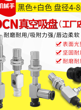 ZP3-Y06BGS/Y08BS/Y04BNJ3/J6/J10-B5/04/06/U4/N6双层型真空吸盘