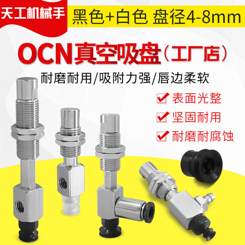 ZP3-Y08BNJ10-B5工业ZP3-Y08BSJ10-B5真空吸盘ZP3-Y08BGNJ10-B5